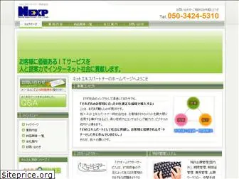 nexp.jp