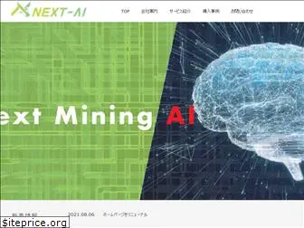 next-ai.net