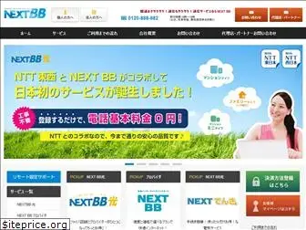 next-bb.com