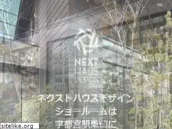 next-haus.jp