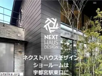 next-home.co.jp