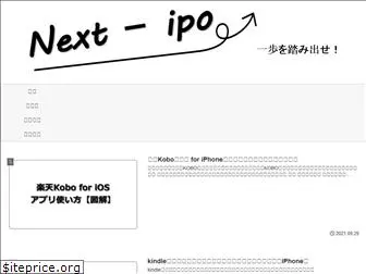 next-ipo.com