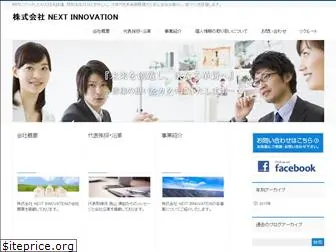 next-iv.com