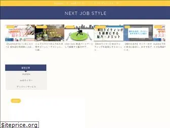 next-job-style.com