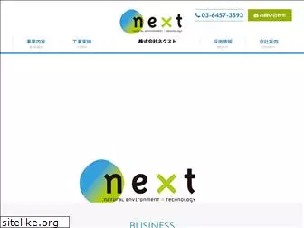 next-kk.jp