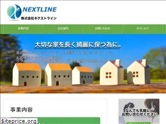 next-line.co.jp
