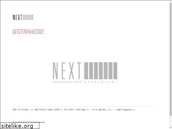 next-magazine.jp