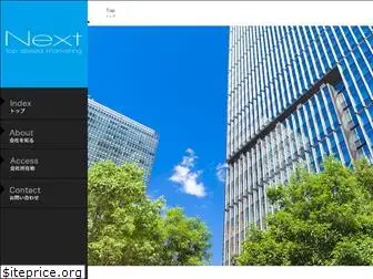 next-marketing.co.jp
