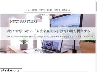 next-partner.com