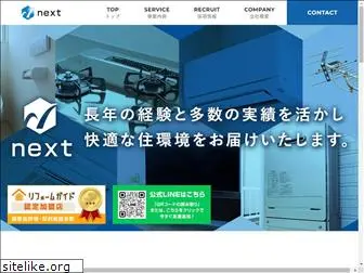 next-saitama.com
