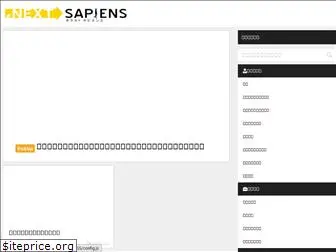 next-sapiens.net