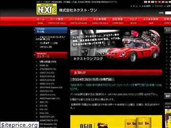 next-trade.co.jp