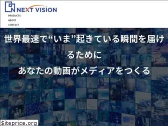 next-vision.co.jp