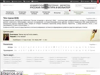 next.feb-web.ru