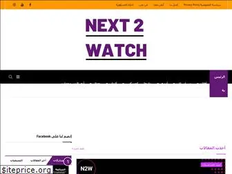next2watch.com