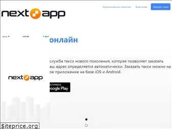 nextapp.by