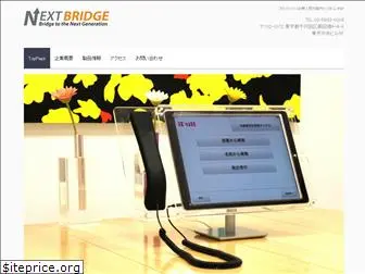 nextbridge.jp