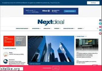 nextdeal.gr