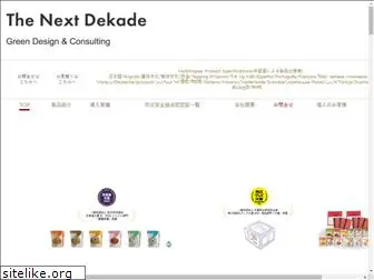 nextdekade.jp