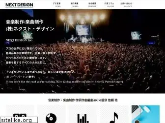 nextdesign-jp.com