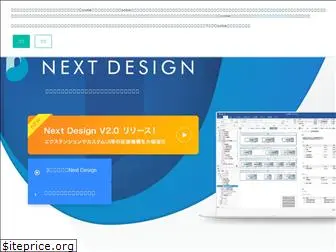 nextdesign.app