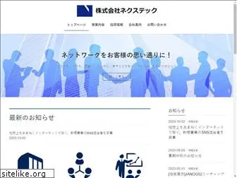 nextech.co.jp