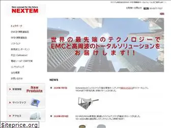 nextem.co.jp