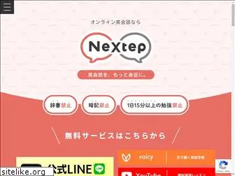 nextep-english.com