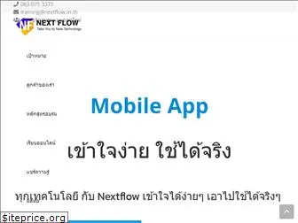 nextflow.in.th