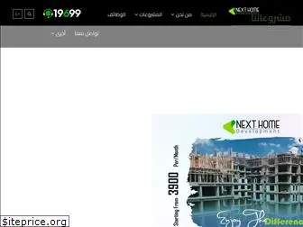 nexthome-egy.com