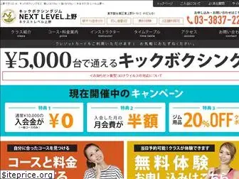 nextlevel-ueno.com