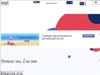 nextlevel.kiev.ua