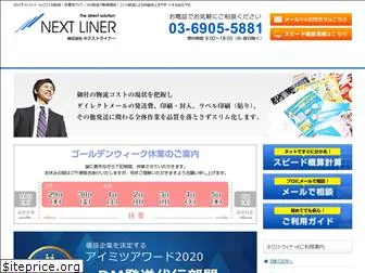 nextliner.net