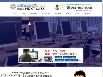 nextlinx.jp