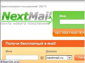 nextmail.ru