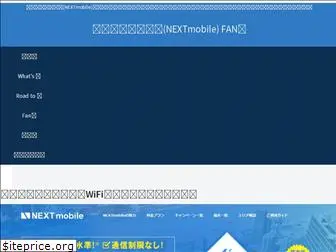 nextmobile-fan.com