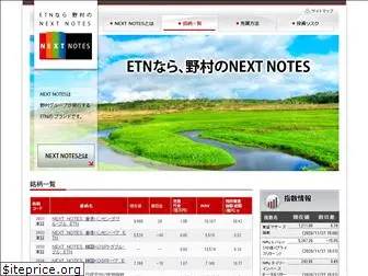 nextnotes.com