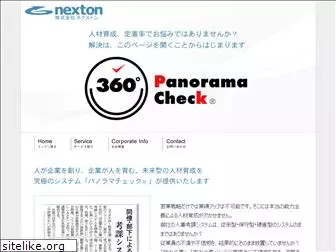 nexton.jp