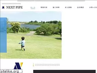 nextpipe.co.jp