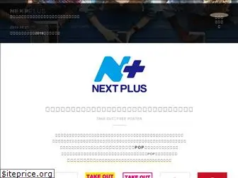 nextplus24.com