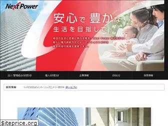 nextpower-kepco.jp