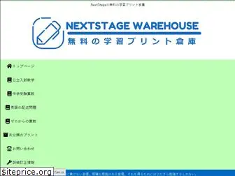 nextstage-kawagoe.net