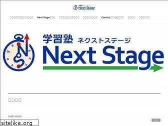 nextstage-yamagata.com