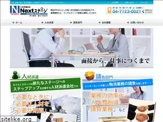 nextstage0926.net