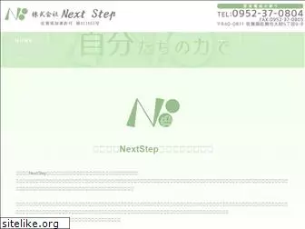 nextstep4211.com