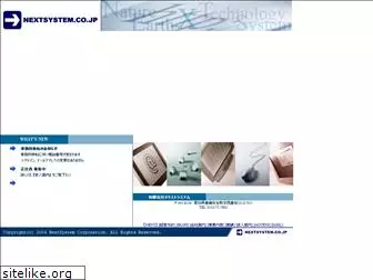 nextsystem.co.jp