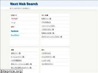 nextwebsearch.com