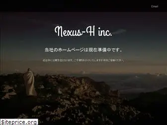 nexus-h.jp