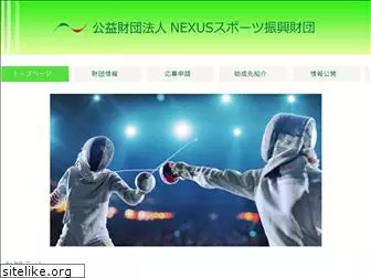 nexus-sports.or.jp