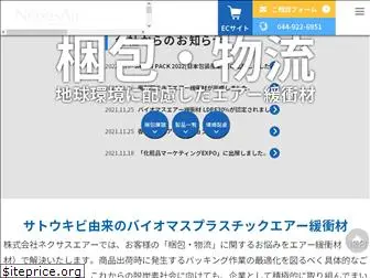 nexusair.co.jp